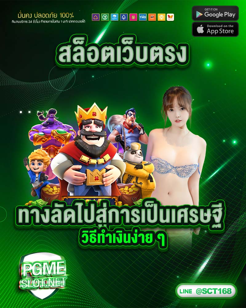 สล็อตเว็บตรง