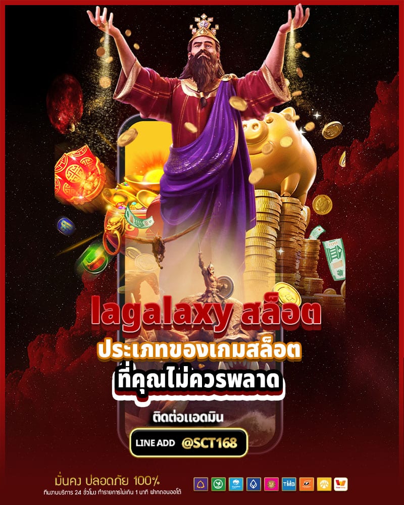 พบกับเหตุผลที่ทำไม lagalaxy สล็อต