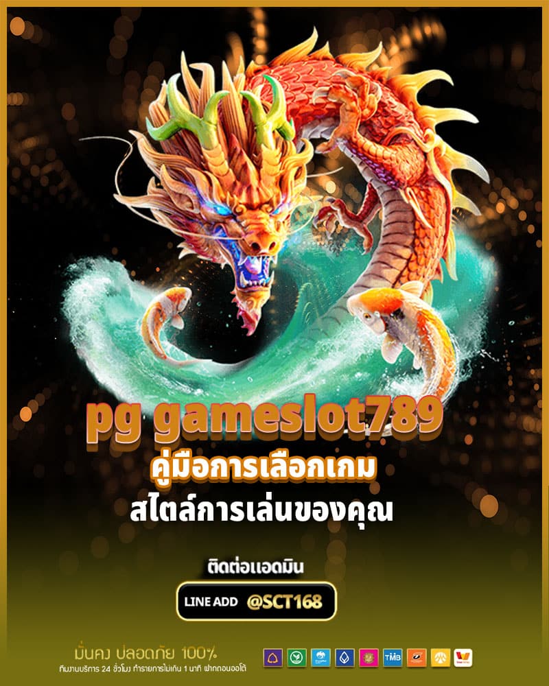 คู่มือการเลือกเกมสล็อตที่เหมาะสมกับสไตล์